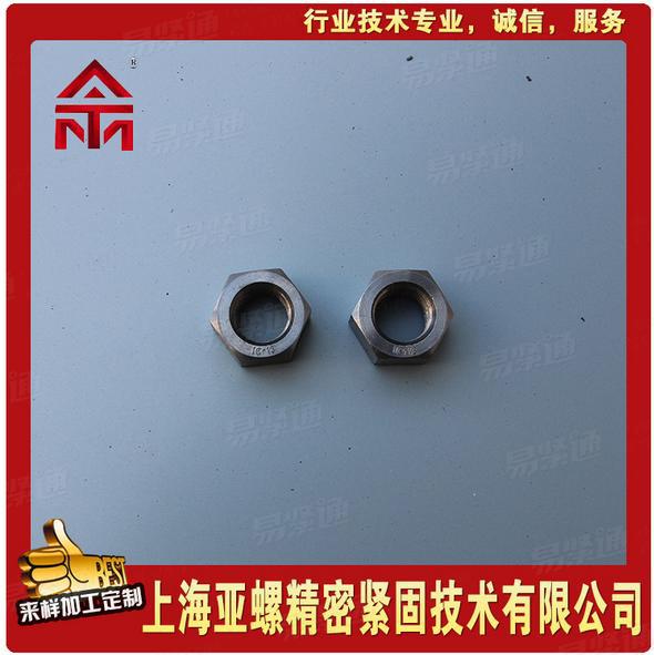双相不锈钢螺母2205、2507、2520耐高温耐腐蚀螺母