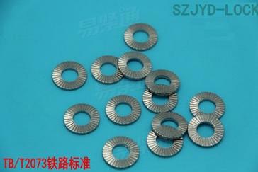 鐵路緊固件 防松墊圈