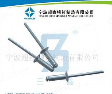 開口型沉頭抽芯鉚釘 30級