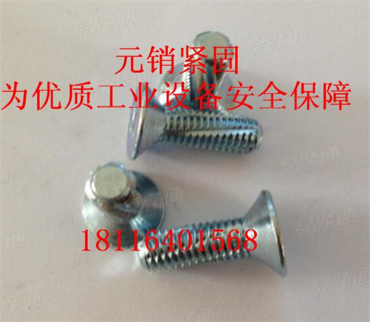 DIN 7516-EE-1995 十字槽半沉頭自攻鎖緊螺釘