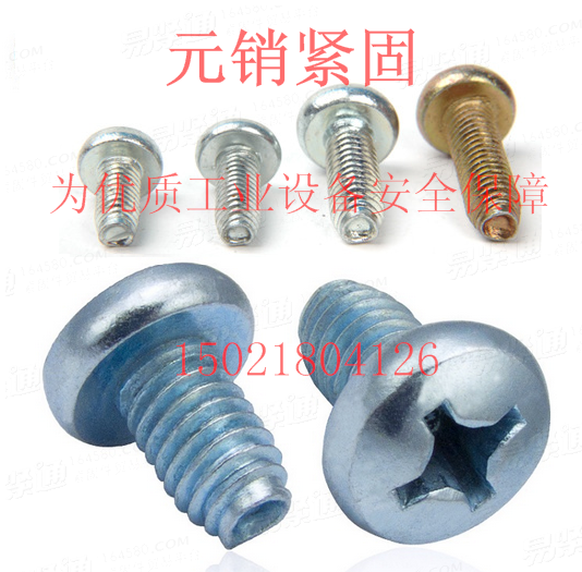 DIN德标 7500CE - 1995 【十字槽盤頭三角鎖緊自攻螺釘】