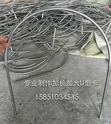 不锈钢螺栓  加长加大U型螺栓（专业制作加长加大U型卡）