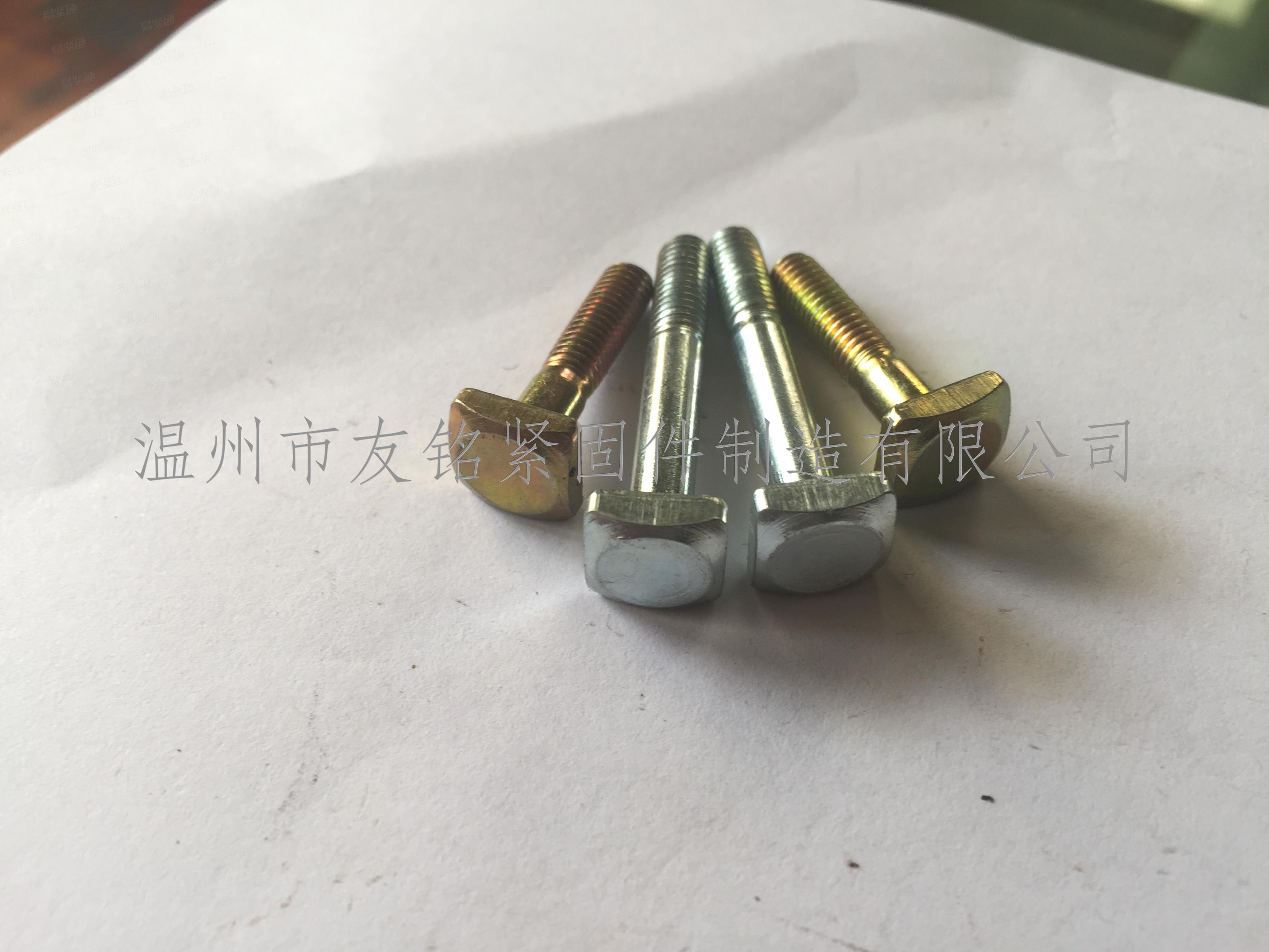 方头螺栓