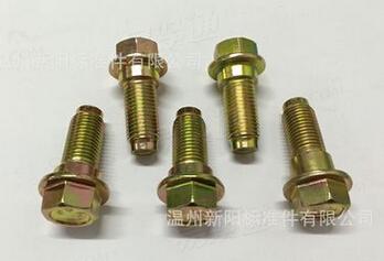 XY8.8 XY10.9六角法兰螺栓工厂直销安全带螺栓 10.9级高强度法兰面螺丝