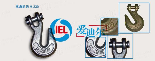羊角抓鉤H-330 工程機械裝備起重貨鉤 山東青島鉤子廠家現貨