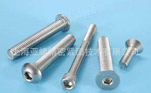 P1-90内六角圆头螺钉