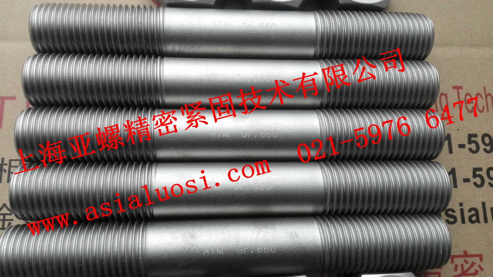 660等长双头螺栓