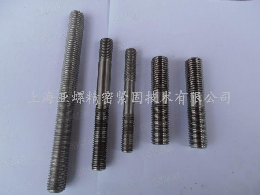 2205雙相不鏽鋼雙頭螺柱