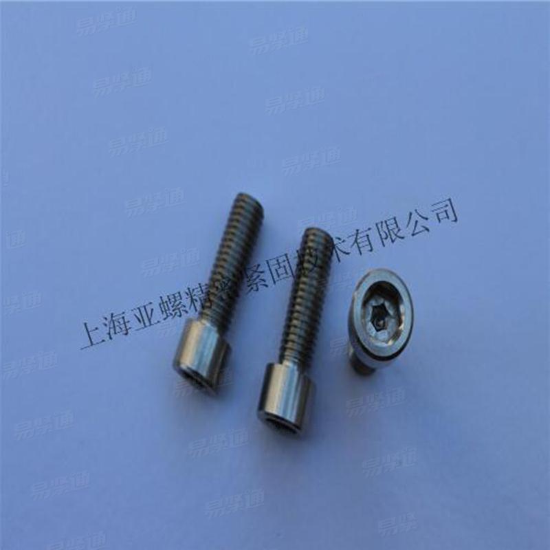 17-4PH内六角圆柱头螺钉