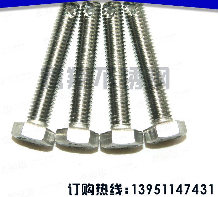 304、316、310、2520、904L等各类不锈钢六角头螺杆带孔螺栓