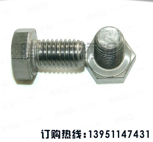 六角头螺栓GB5783 专业螺丝批发 304不锈钢外六角螺栓