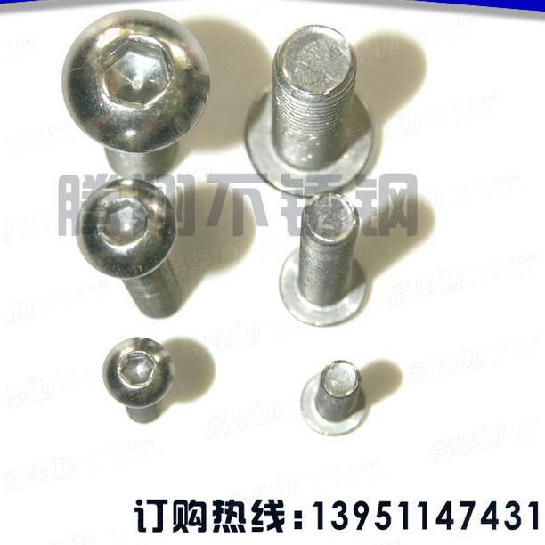 不锈钢内六角螺栓厂家直销