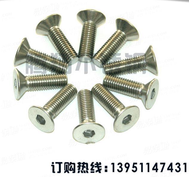 DIN7991内六角沉头螺栓