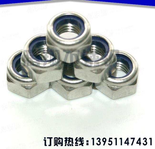 304不锈钢防松螺母、不锈钢锁紧螺母