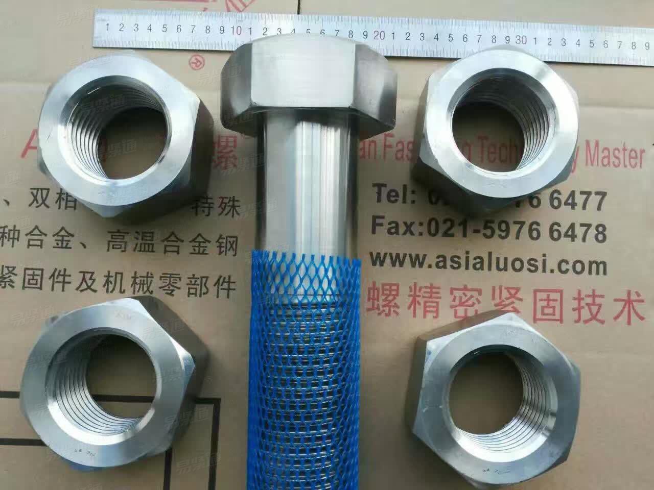 A453 GR665外六角螺栓