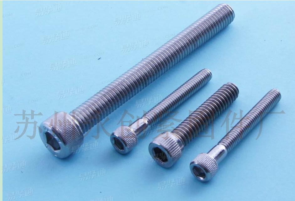 内六角圓柱頭機螺絲