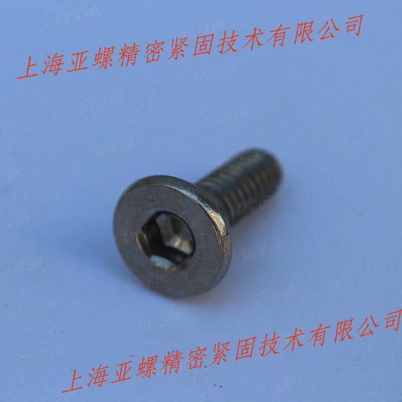 A2-70内六角沉头螺钉