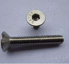 不锈钢内六角沉头螺钉