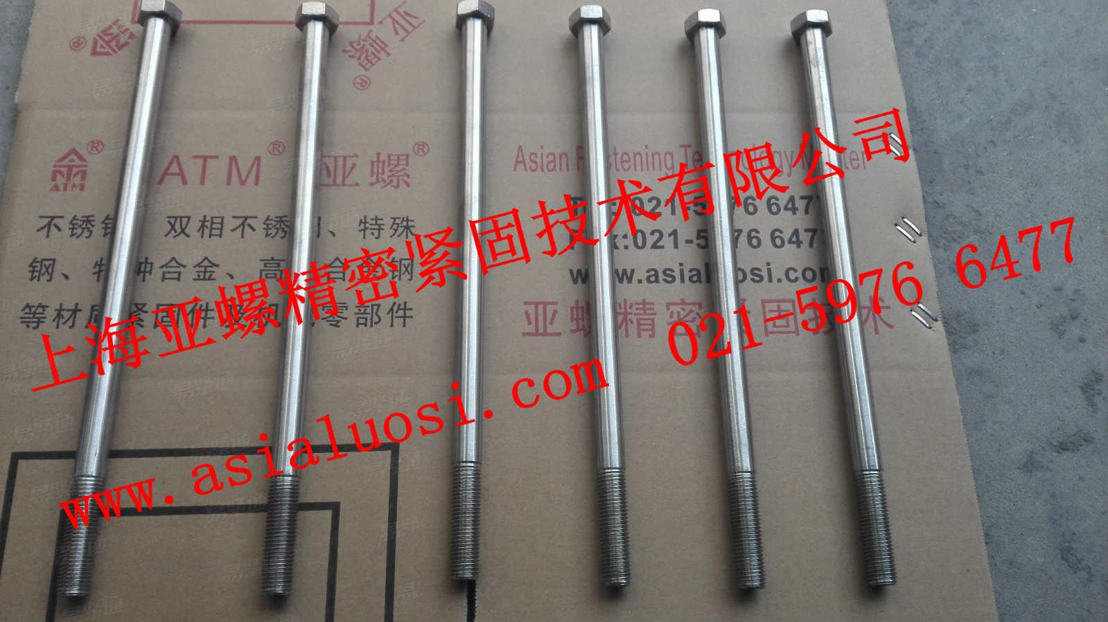 C3-80加長外六角螺栓