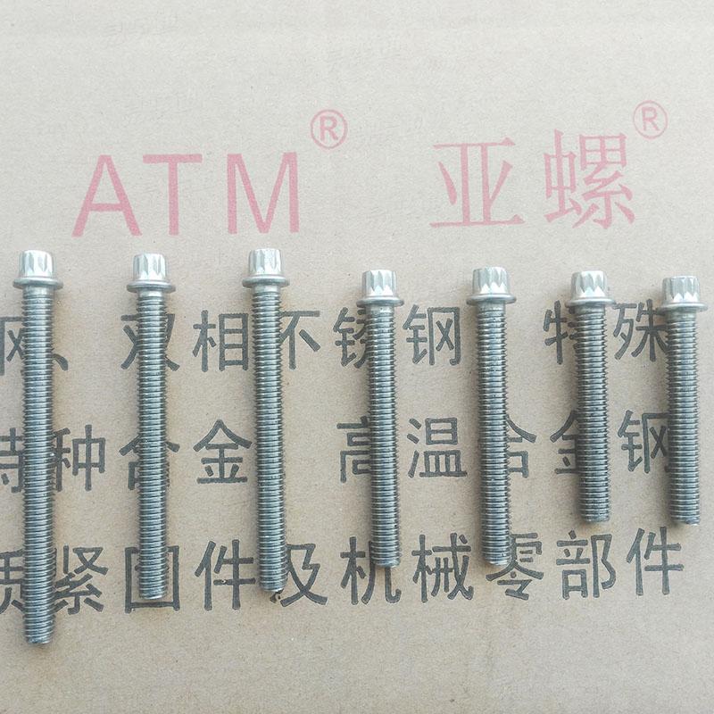 A2-70帶法蘭面的12角螺栓