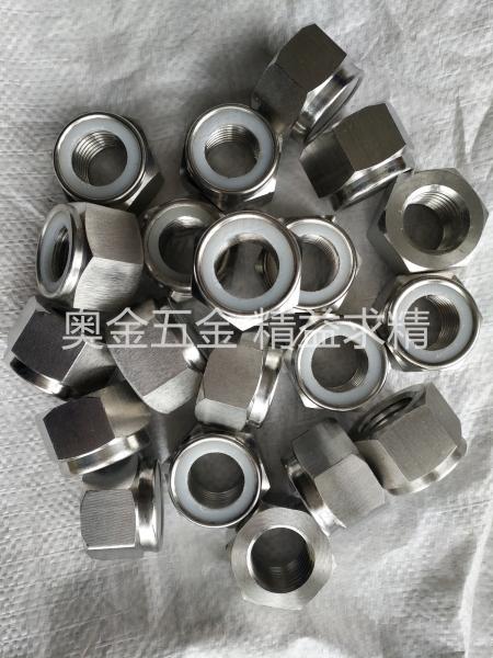 不鏽鋼 尼龍鎖緊螺母