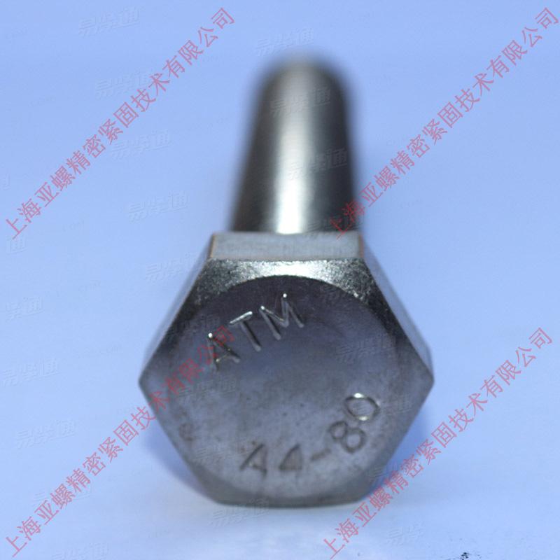 A4-80外六角螺栓 全螺纹