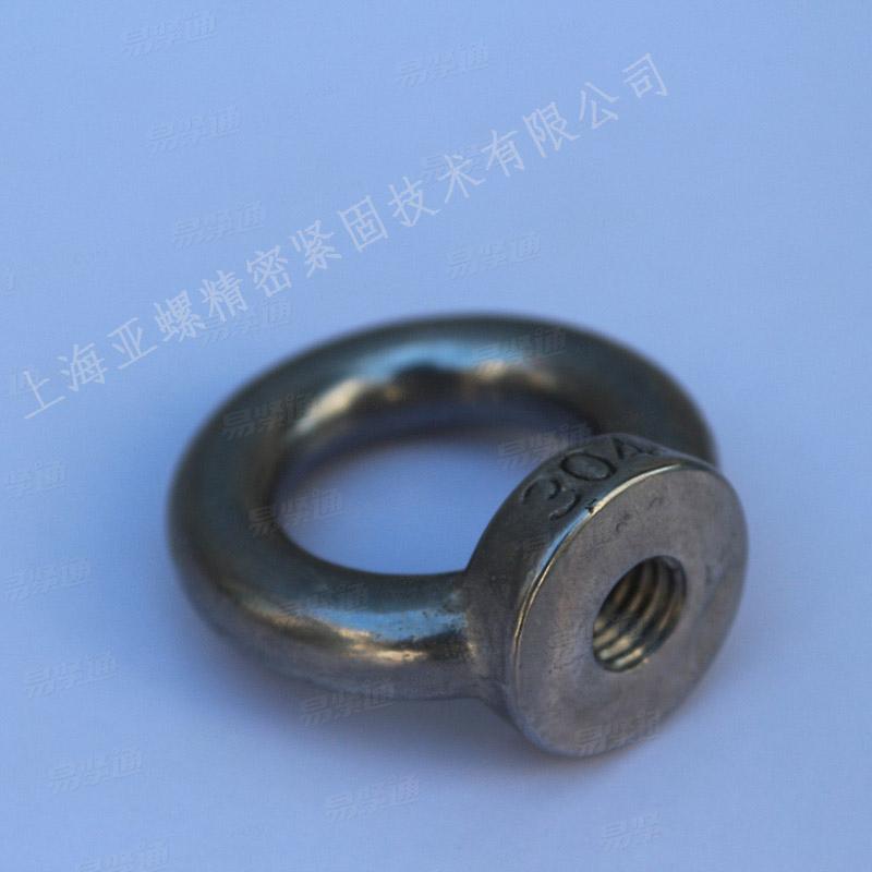 304不鏽鋼吊環螺母/不鏽鋼A2-70吊環螺母