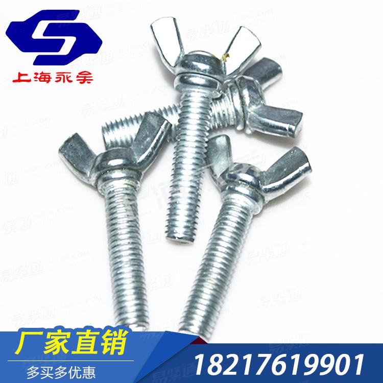 DIN德标 316  【蝶形螺钉】