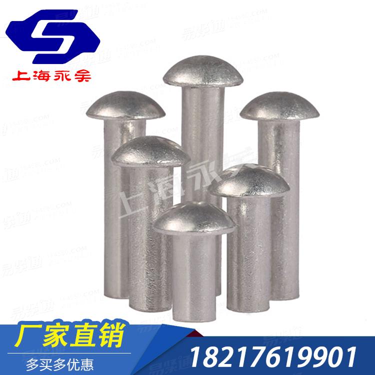 DIN德标 660 - 1993 【圆头铆钉】