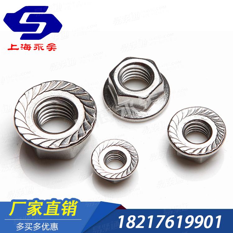 DIN德标 6923 - 1983  六角法兰面螺母