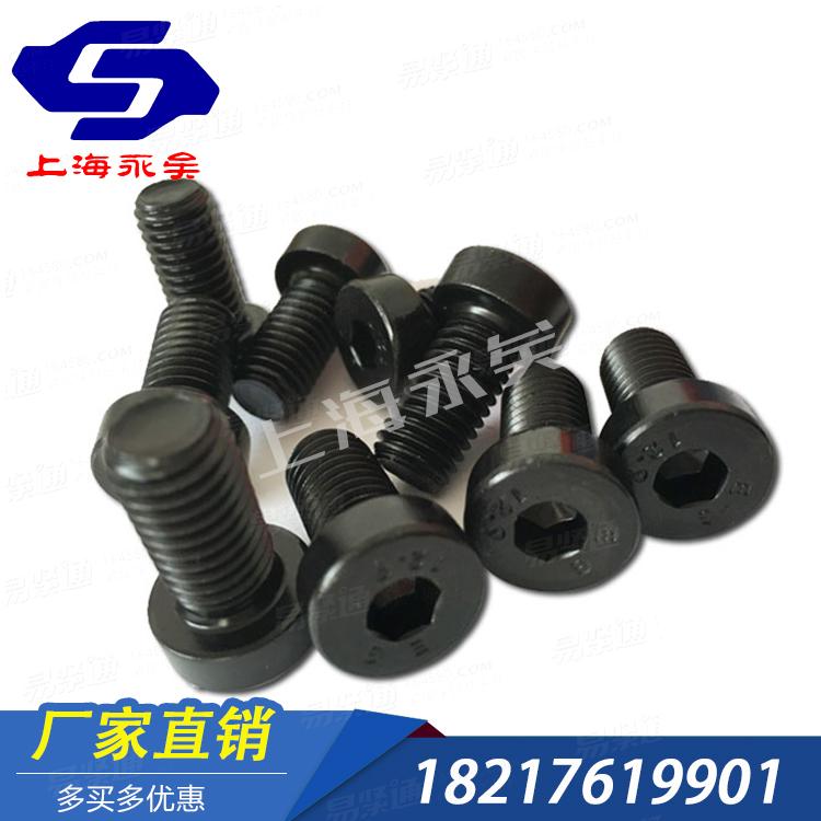 DIN德标 7984 - 2009  内六角薄型螺栓