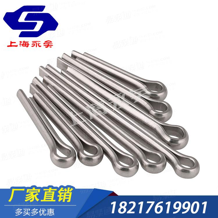 ISO国际 1234 - 1997 【开口销】