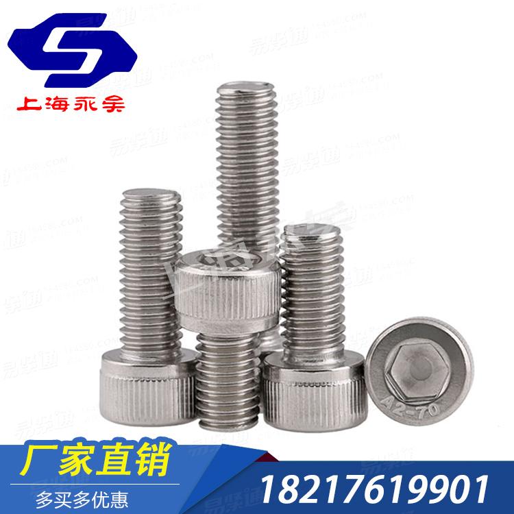 UNI意大利 5931 【内六角圓柱頭螺釘】