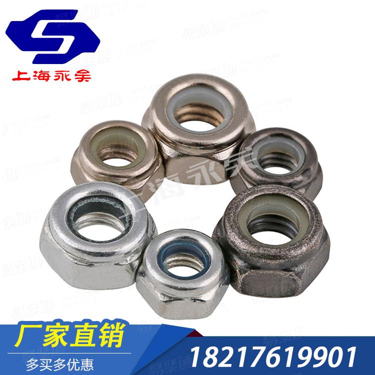 UNI意大利 7473 - 1975  厚型尼龍鎖緊螺母