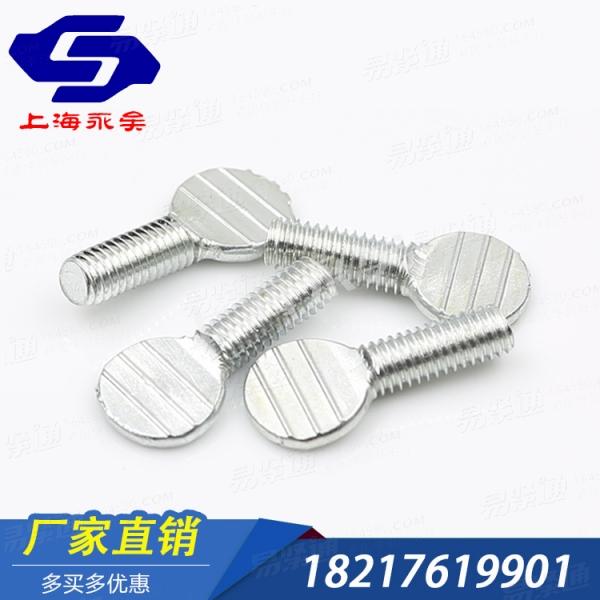 拇指螺钉 不锈钢