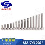 GB70.1 圓柱頭内六角螺釘