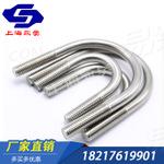 现货供应DIN3570 碳钢 u型螺栓 u型丝 u型栓