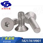 厂家直销GB70.3 8.8级沉头内六角螺钉 镀镍盐雾24小时