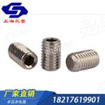 ISO4026 不鏽鋼304 内六角平端緊定 機米螺絲