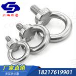 吊環螺絲 吊環螺栓 圓環螺絲 DIN580