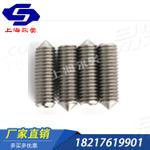 内六角锥端紧定螺钉 ISO国际 4027