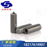 UNI5927 304 316 内六角錐端緊定螺釘