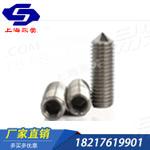 内六角錐端緊定螺釘  GB國标 78