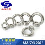 DIN582 吊环螺母 不锈钢吊环螺母