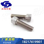 DIN912杯头螺钉 高盐雾