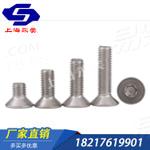 厂家直销UNI5933 不锈钢沉头内六角螺钉