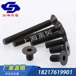 GB70.3  氧化發黑 內六角沉頭螺釘