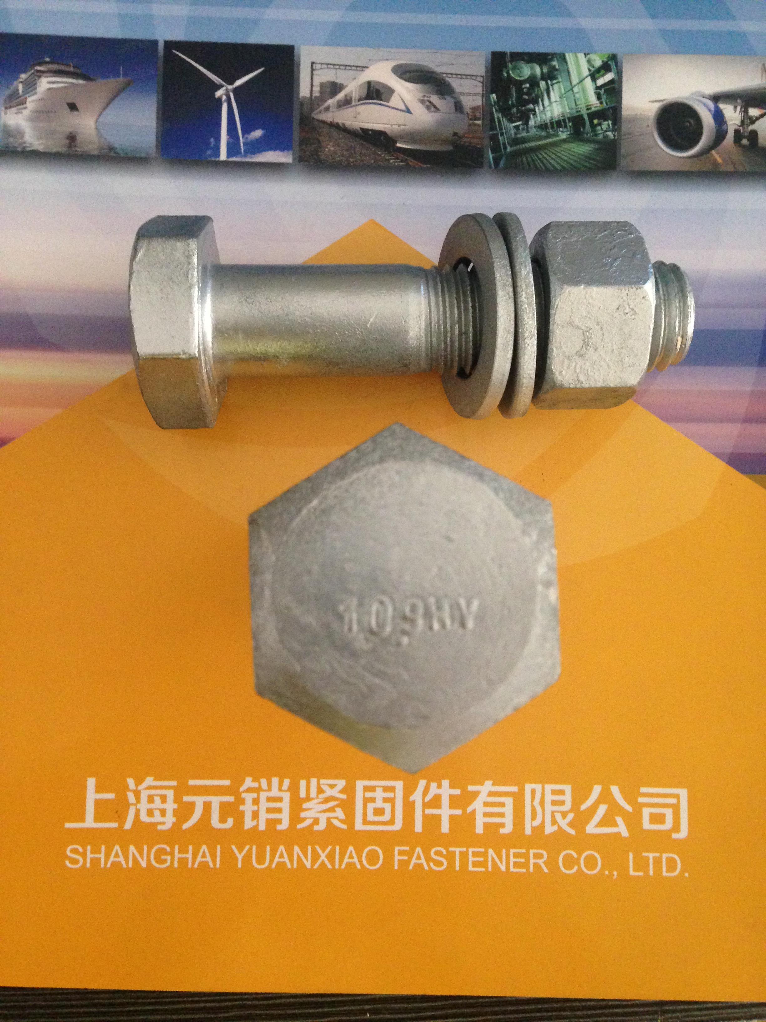 DIN7990 - 1989 【钢结构用带六角螺母的六角头螺栓】