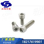 ANSI美標(biāo) 18.3  內(nèi)六角圓柱頭螺釘