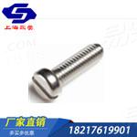 ASME/ANSI美标 18.6.2  開槽圓柱頭螺釘